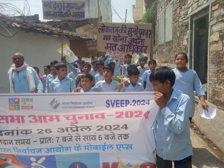 स्वीप गतिविधियों के अंतर्गत जागरूकता रैली का आयोजन