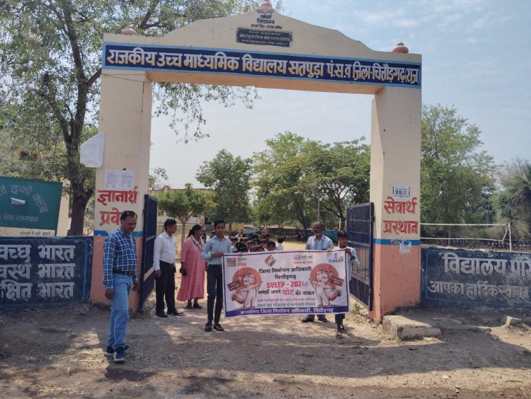 स्वीप गतिविधियों के अंतर्गत जागरूकता रैली का आयोजन