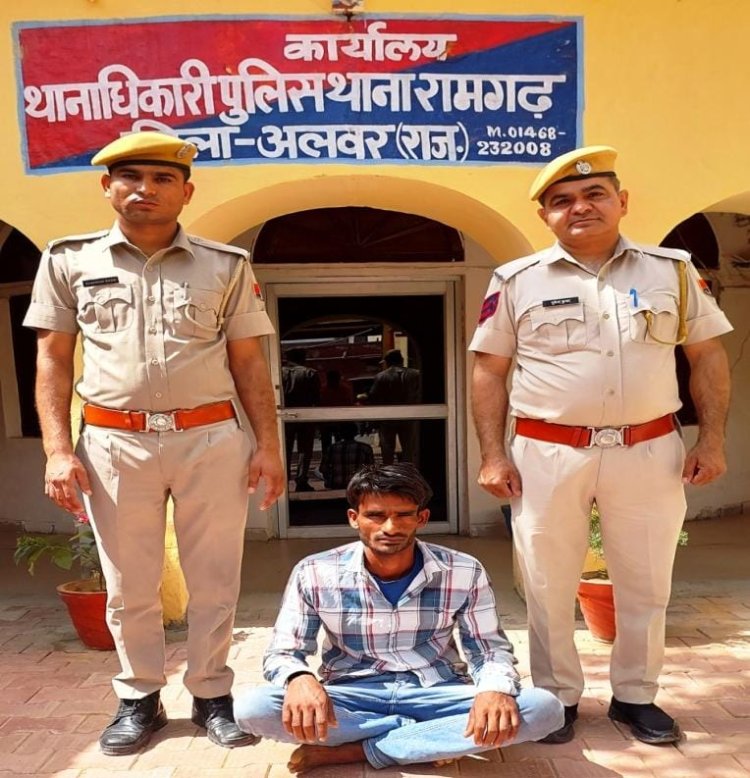 अलवर जिले में थाना रामगढ़ पुलिस की कार्रवाई हफ्ता वसूली व लूटपाट का 5 हजार रुपये इनामी आरोपी गिरफ्तार