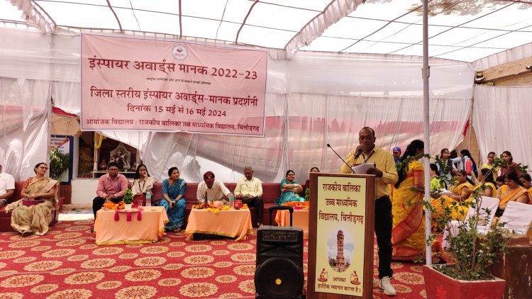 जिला स्तरीय इंस्पायर्ड अवार्ड प्रदर्शनी का समापन बालक जिज्ञासु एवं वैज्ञानिक दृष्टिकोण से परिपूर्ण हो-पूर्व आईजी शुक्ल
