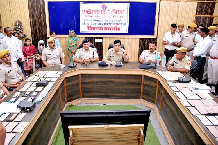 ऑपरेशन एंटी वायरस के तहत पुलिस की बड़ी कार्यवाही।     जिला पुलिस ने 201 प्रार्थियों को पुनः मोबाईल उपलब्ध कराए।     खोये हुए मोबाईलों की कीमत करीब 50 लाख रुपये।