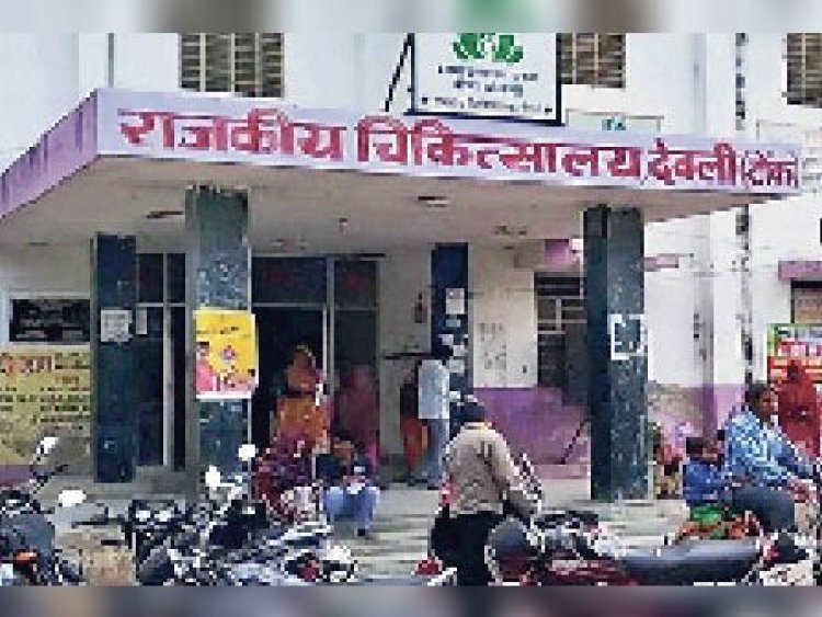 देवली अस्पताल परिसर में प्रीमेच्योर नवजात शिशु का शव मिला