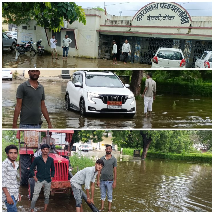 झमाझम बारिश से बस्तियों में भरा पानी, जिले में " दोनो"अलर्ट जारी