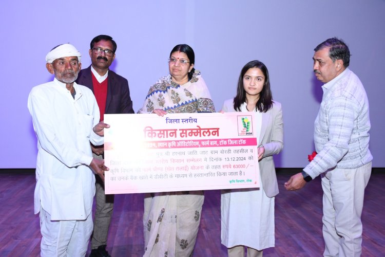 राज्य सरकार की एक वर्ष की वर्षगांठ,किसान सम्मेलन का हुआ आयोजन, किसानों को विभिन्न योजनाओं से किया लाभान्वित
