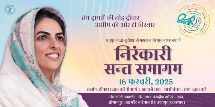 राजस्थान की धरा पर आध्यात्मिक चेतना का दिव्य संचार