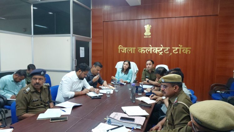 जिला मजिस्ट्रेट एवं एसपी ने शांति एवं कानून व्यवस्था को लेकर ली समीक्षा बैठक