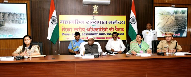 राज्यपाल ने जिला स्तरीय अधिकारियों से किया संवाद, विभागीय योजनाओं व कार्यक्रमों की समीक्षा कर दिए निर्देश