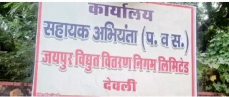 नासिरदा में गुरुवार को बिजली कटौती होगी